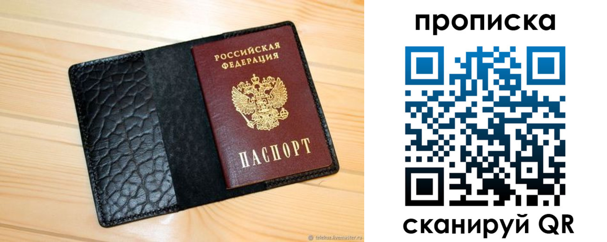 регистрация для школы в Уяре