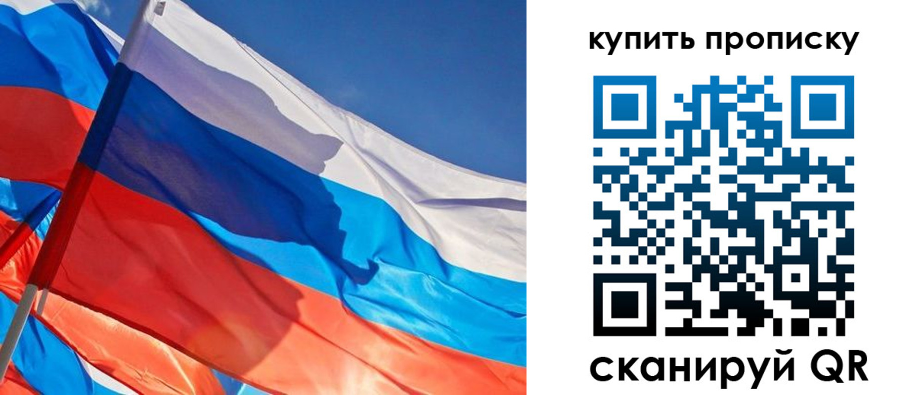 прописка штамп в Уяре