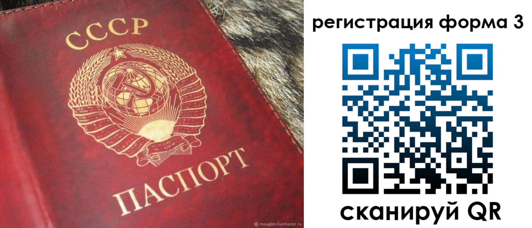прописка регистрация в Уяре