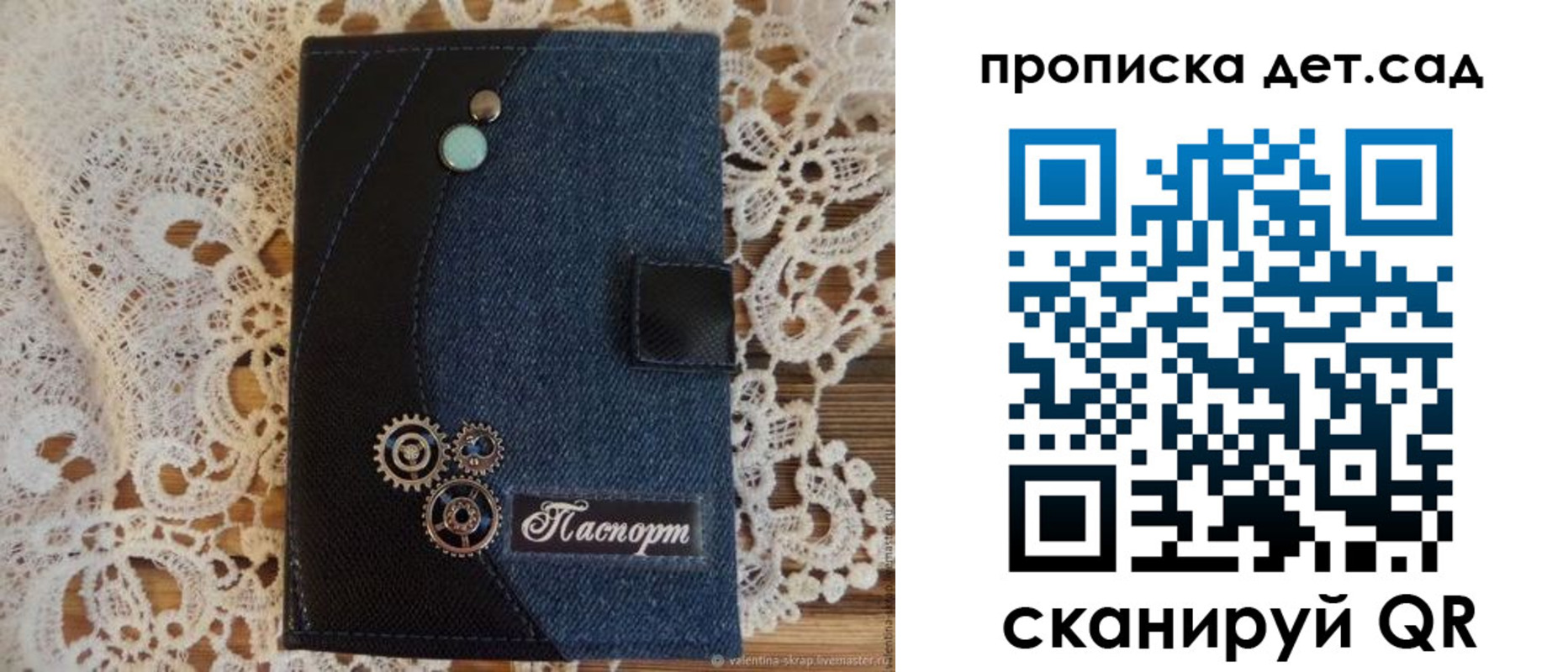 прописка в Уяре