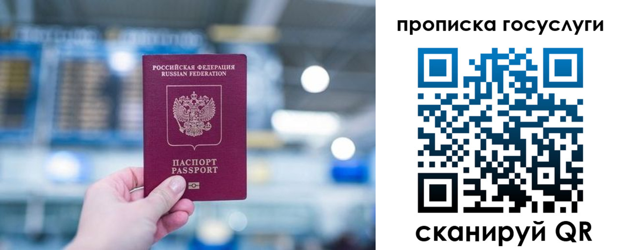 временная регистрация законно в Уяре